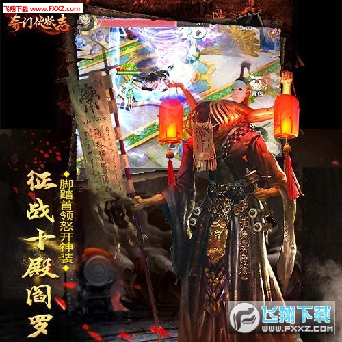 奇门伏妖志游戏无广告版图1
