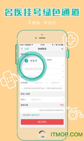 998陪诊图4