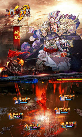 三国志大战游戏官方版图2