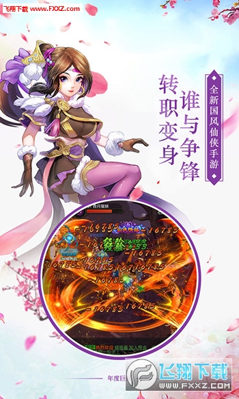 逆水寒情满V版