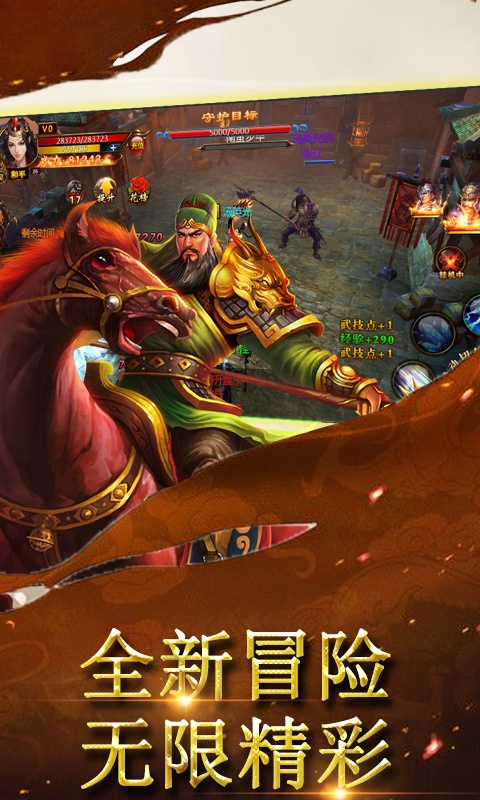 武神战纪满V版图2