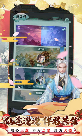 逍遥八仙h5礼包版图3