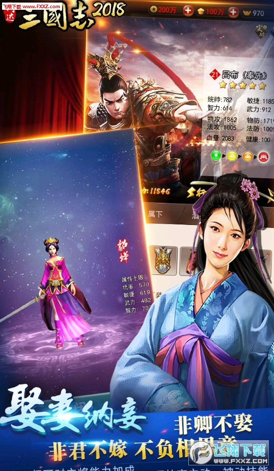 乱世三国志(阿达三国志2026)游戏纯净最新版图3
