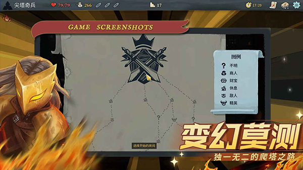 SlaytheSpire安卓免费版图2