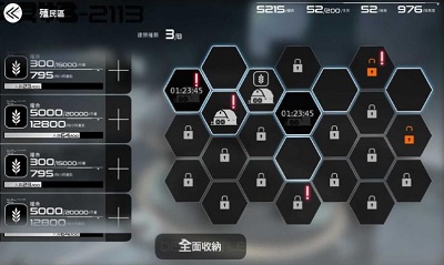 亿万光年手机最新版图1