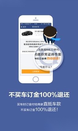 惠买车