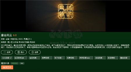 小草影视免费原版图2