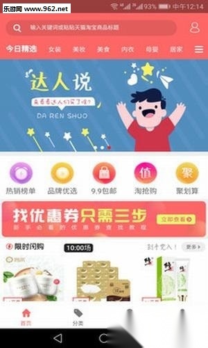 边买边省