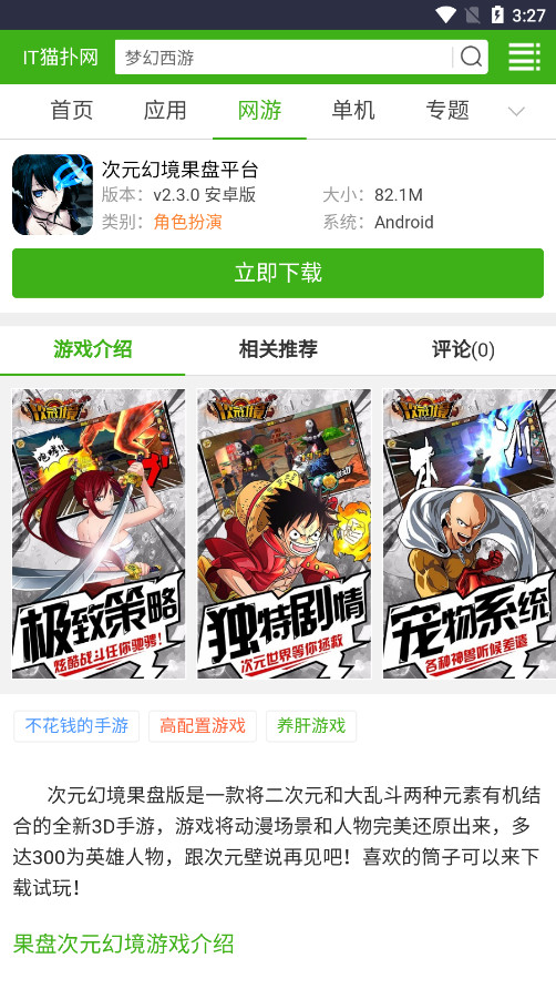 IT猫扑网