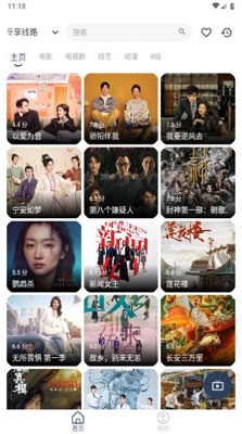 星星影视os正版图2