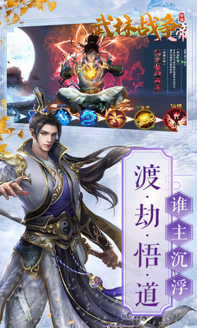 武林战争荒魔心殿游戏最新版图3