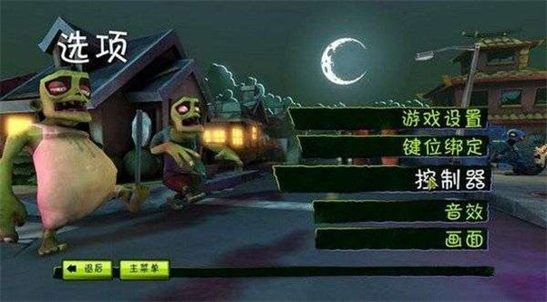 僵尸大亨2直装版(2)