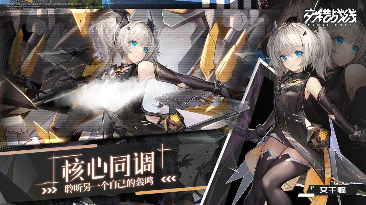 交错战线无广告版(2)