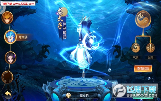 西游降妖录图3
