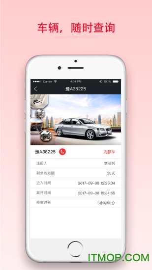 亚视管家官方正版图1