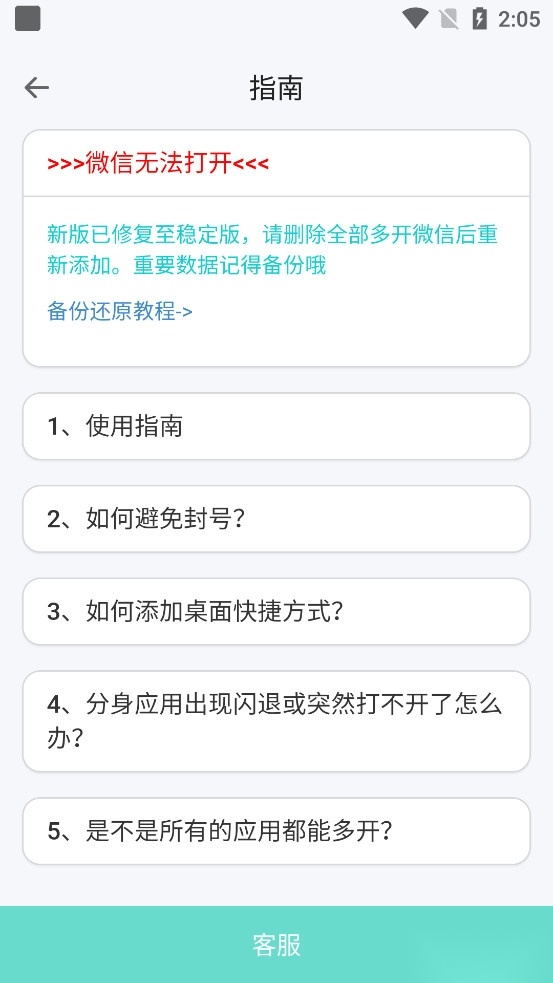 微分身管家图4