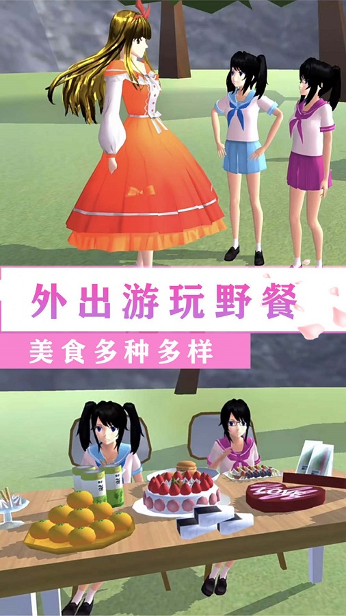 校园闺蜜少女世界中文版图3