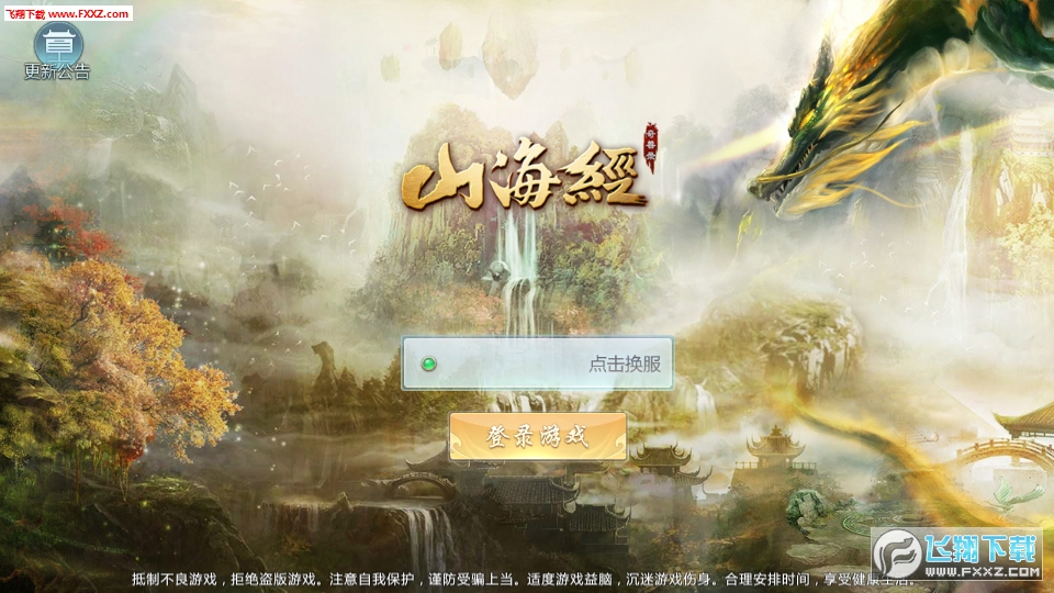 山海经奇兽录图2