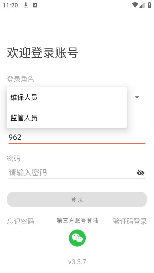 广州智慧电梯
