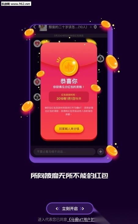 马桶mt手机最新版图1