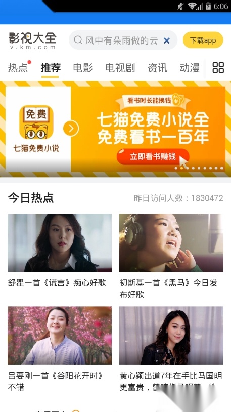 妲己云搜图4