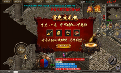 龙城伏魔正版图2