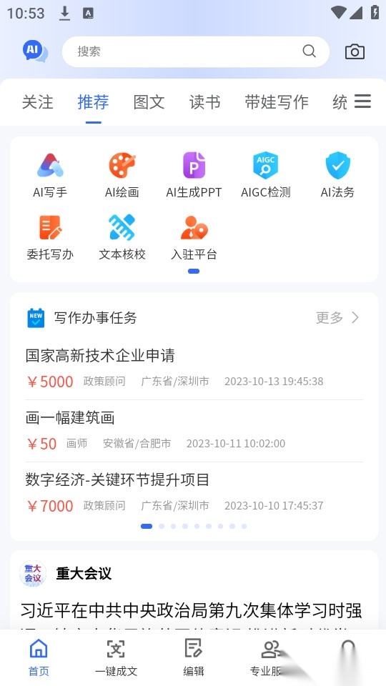 挖潜智库