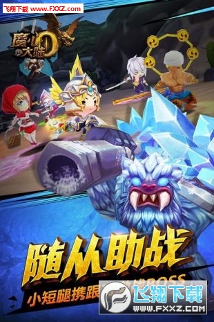 魔心大陆游戏完整版图2