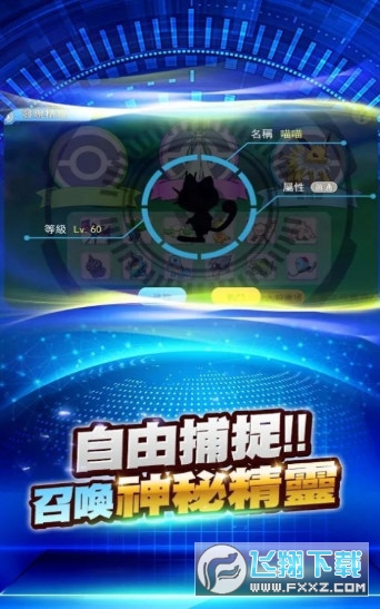 嗨皮萌宠超进化图1