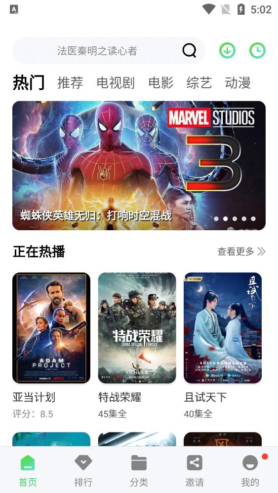 竹子视频正版图3