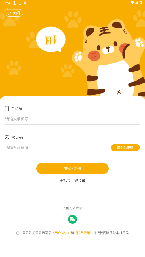 哇呜说图5