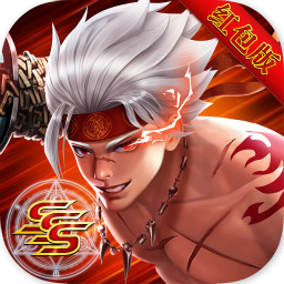 鬼剑之刃红包版