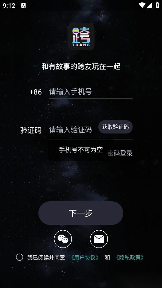 跨友-图2