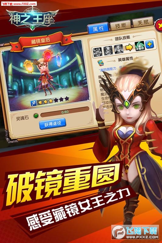 神之王座图1