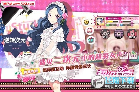 超级女声授权安卓免费版图2
