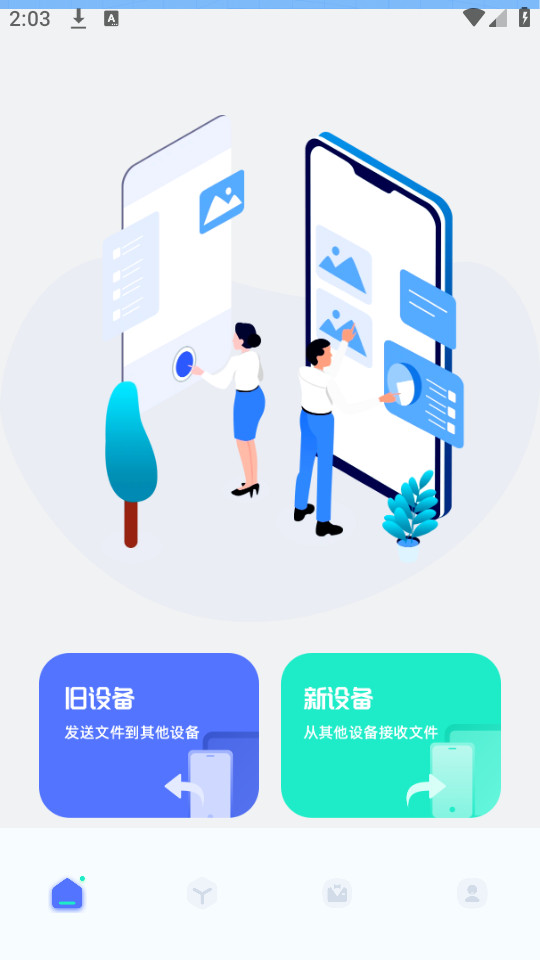 彗星传享