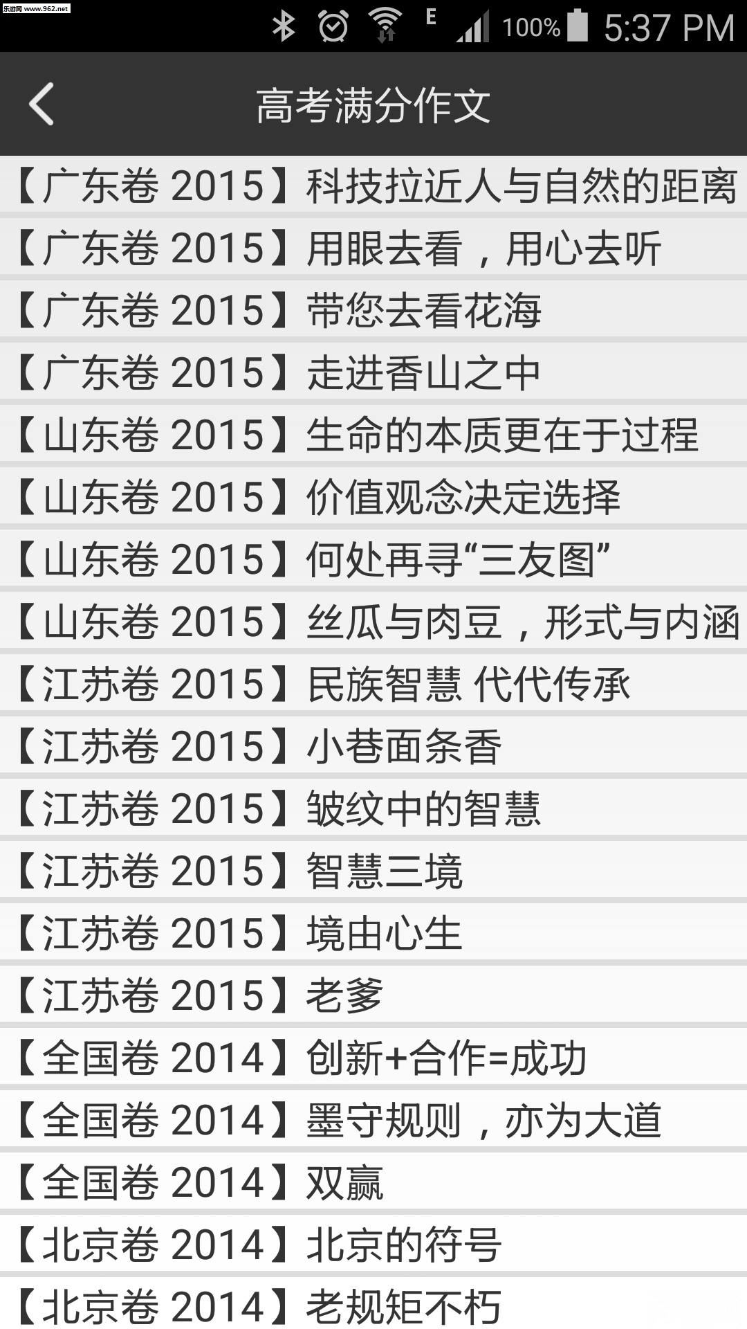 我爱作文大全图4