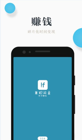 兼职咸鱼学生赚钱手机正版