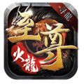 寻龙传奇