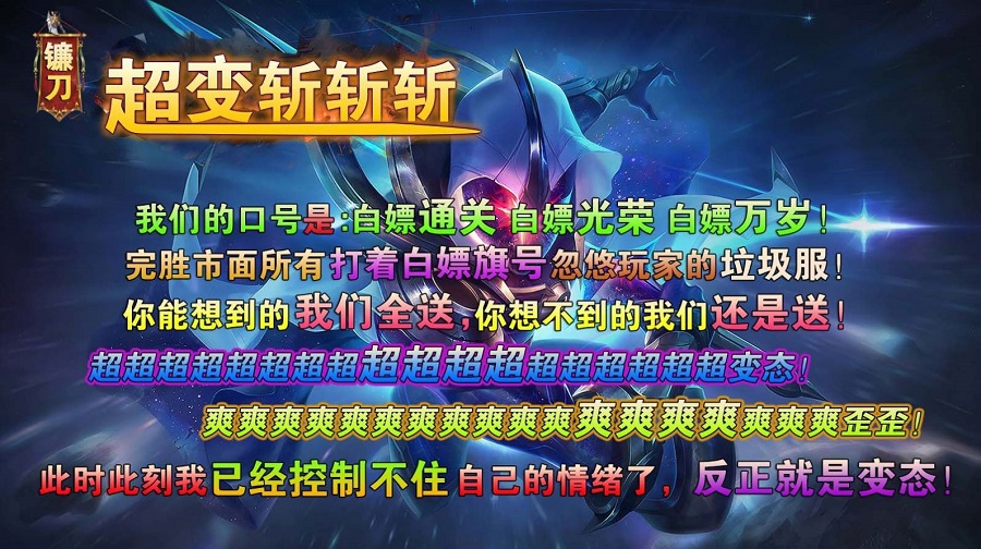 镰刀超变斩斩斩手游无广告版图2