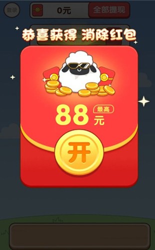 水果日记红包版图4