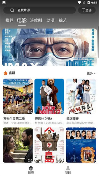 疯狂看电影图2