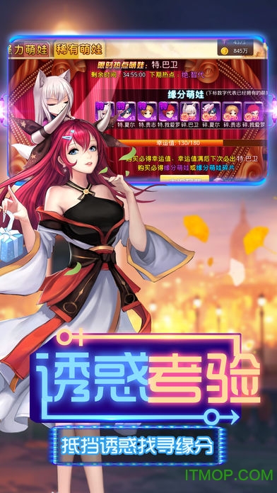 把妹高手图4