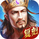 热血三国（正版