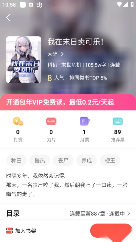 热文小说