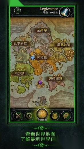 魔兽随身集合石手机正版图1