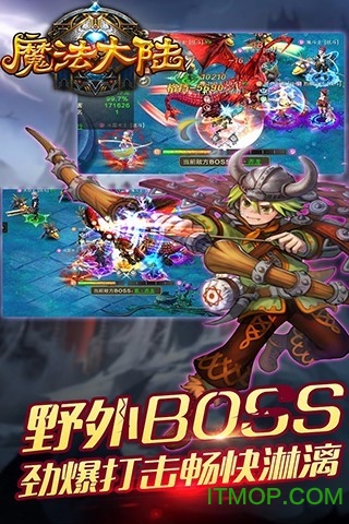 魔法大陆手机版图2