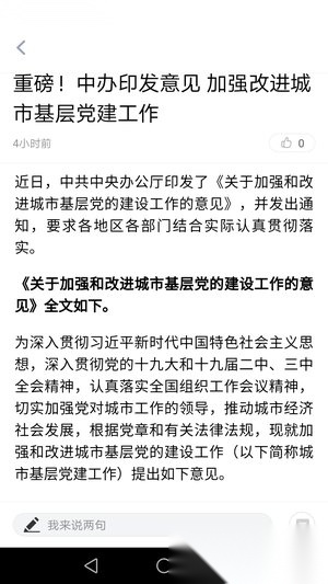 云融盘龙官方版图1