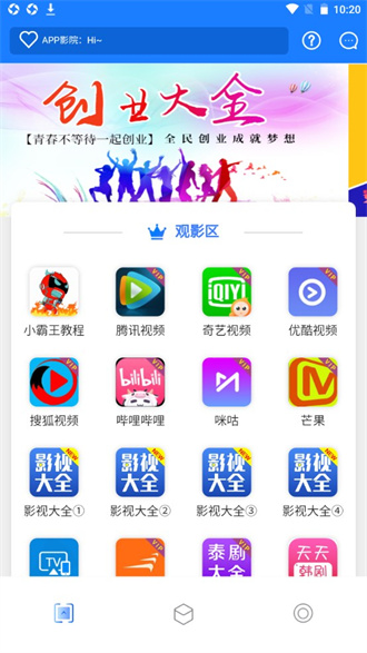小霸王TV图4