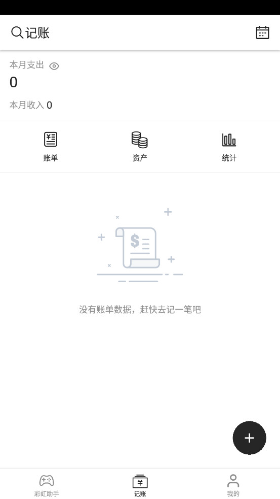 恒记免费图6
